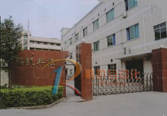 公司大門